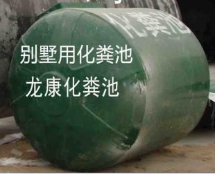 泉州玻璃钢化粪池供应 价格解析与优质厂家推荐